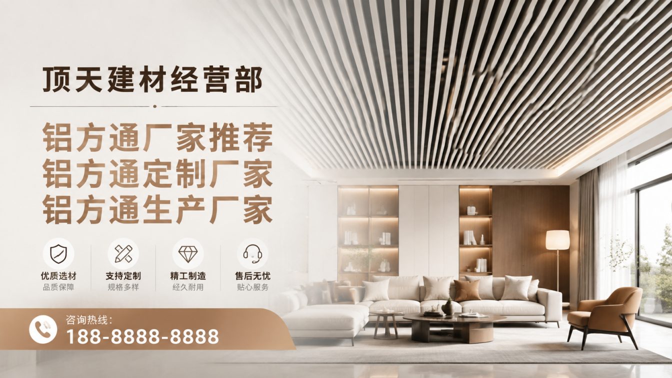 临沧深耕铝材20年，服务大型工程